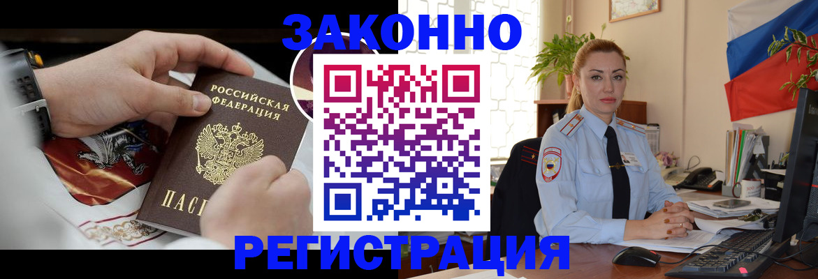 прописка в Великом Устюге