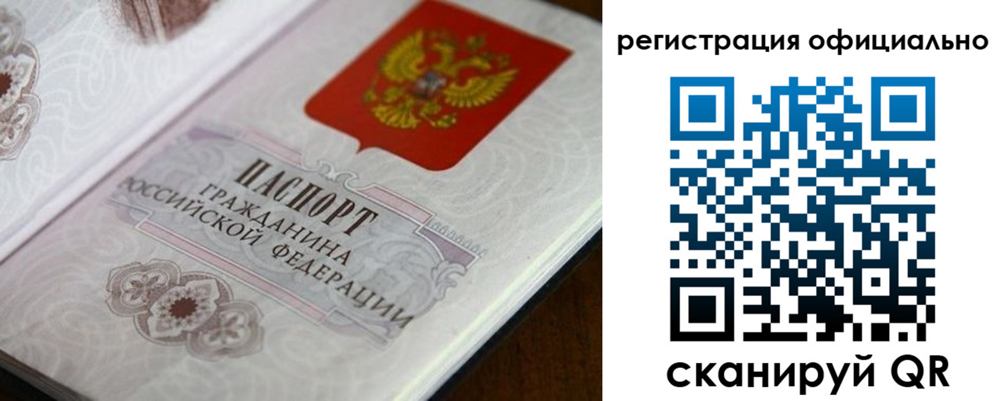прописка ребенка в Великом Устюге