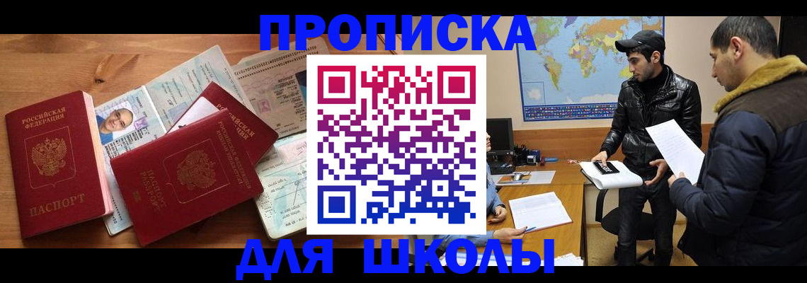 регистрация для школы в Великом Устюге