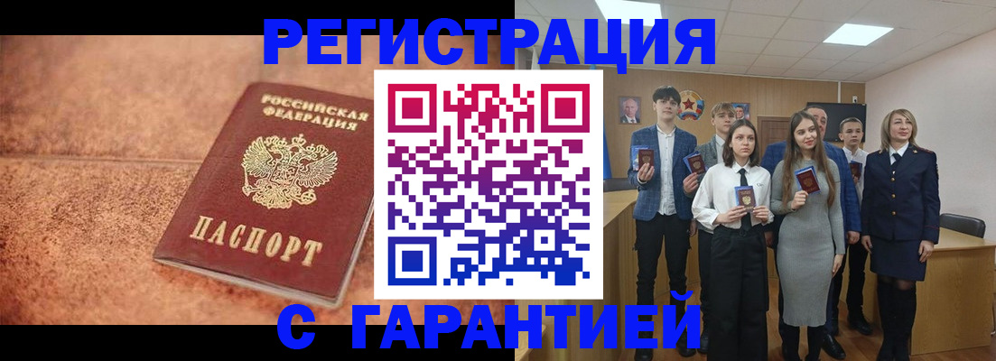прописка иностранных граждан в Великом Устюге