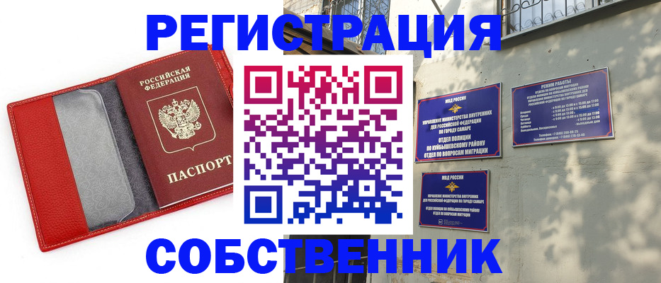 временная регистрация в квартире в Великом Устюге