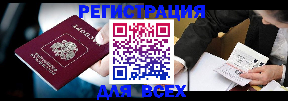временная регистрация собственник в Великом Устюге