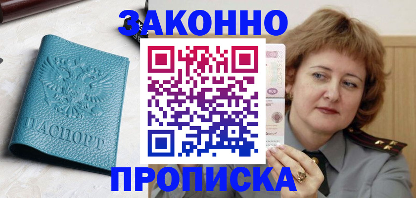временная регистрация для школы в Великом Устюге