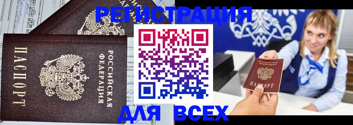 временная регистрация в Великом Устюге
