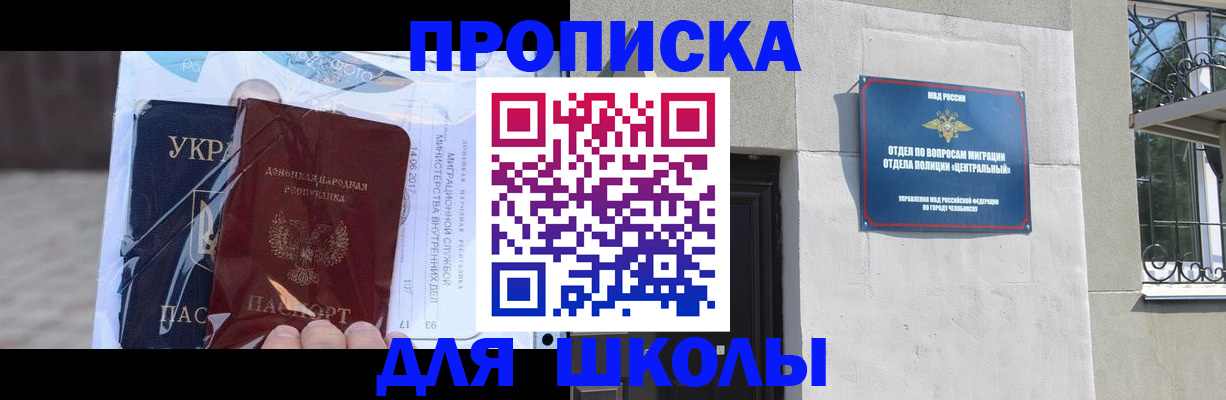 прописка иностранных граждан в Великом Устюге