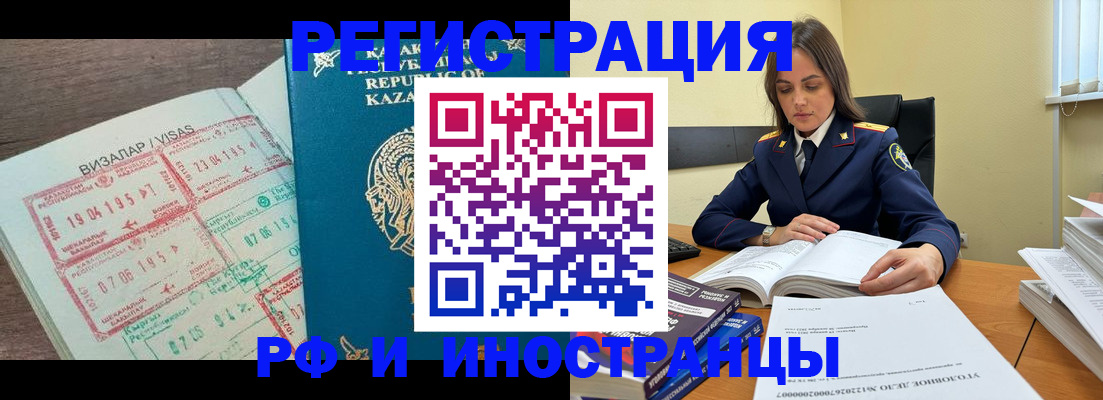 временная регистрация для всех в Великом Устюге